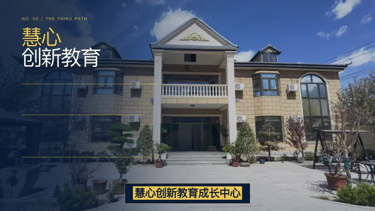 慧心品牌片封面