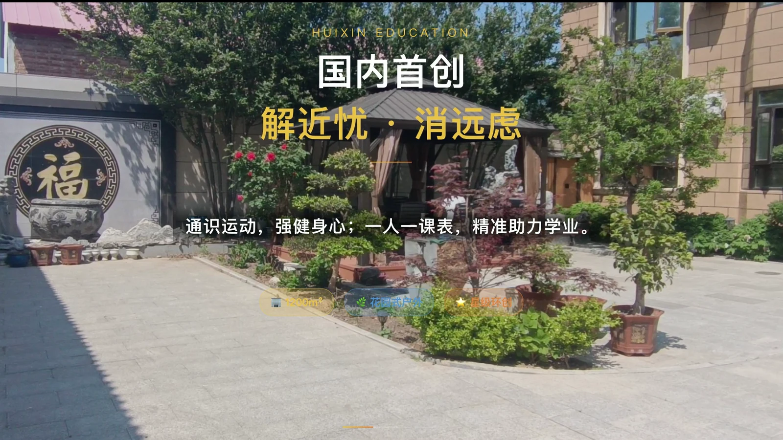 慧心完整品牌片封面